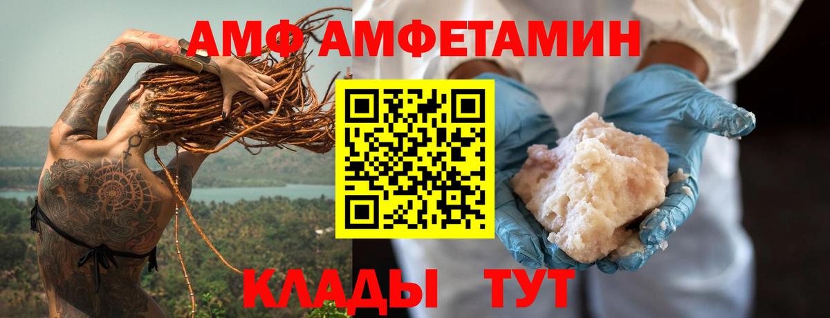АМФЕТАМИН Розовый Крымск