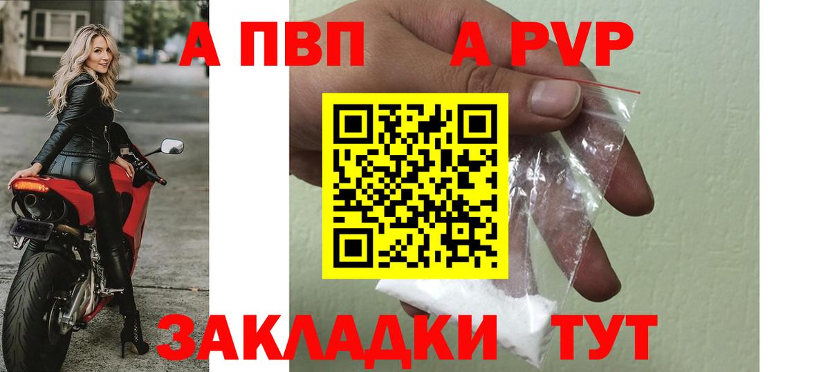 Крымск  А ПВП крисы CK  Вход с VPN  APVP VHQ  A PVP Crystall 