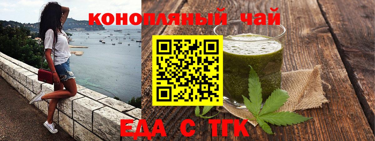Cannafood марихуана  Вход с VPN  Крымск 