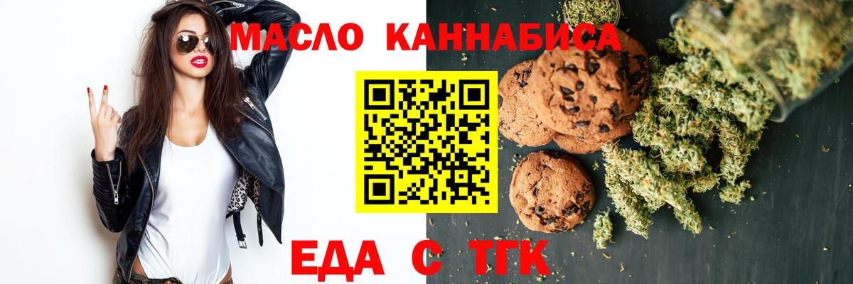 Canna-Cookies марихуана Крымск