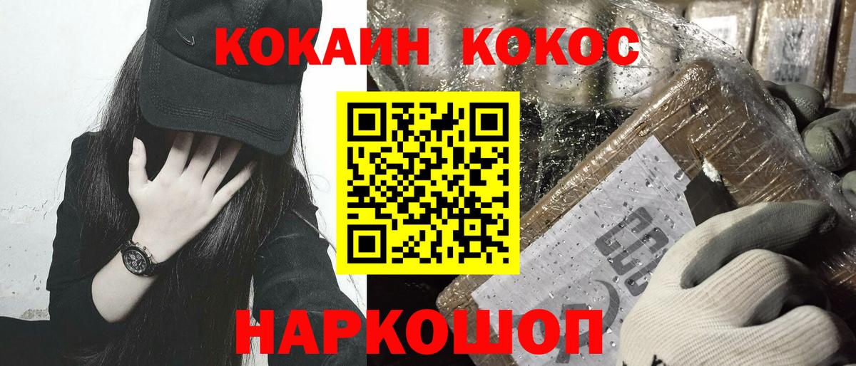 COCAIN Эквадор Крымск