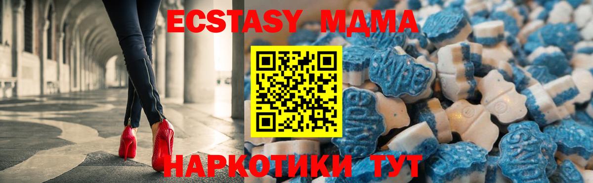 Экстази  Вход с VPN  это телеграм  Ecstasy VHQ  Крымск 