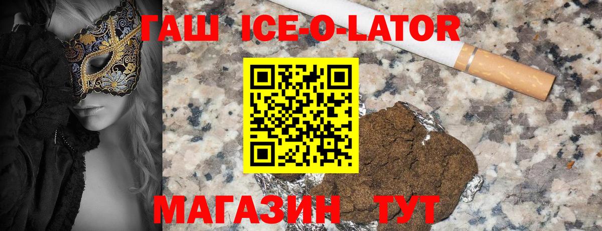 ГАШ хэш Крымск
