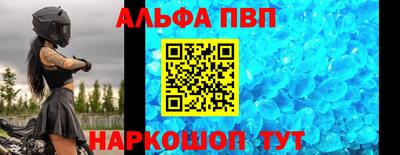 apvp Гудермес