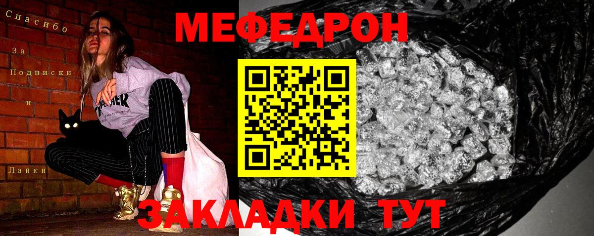 Конопля  COCAIN  А ПВП СОЛЬ кристаллы  Крымск  Гашиш  Вход с VPN  Меф МЯУ МЯУ кристаллы  Экстази 