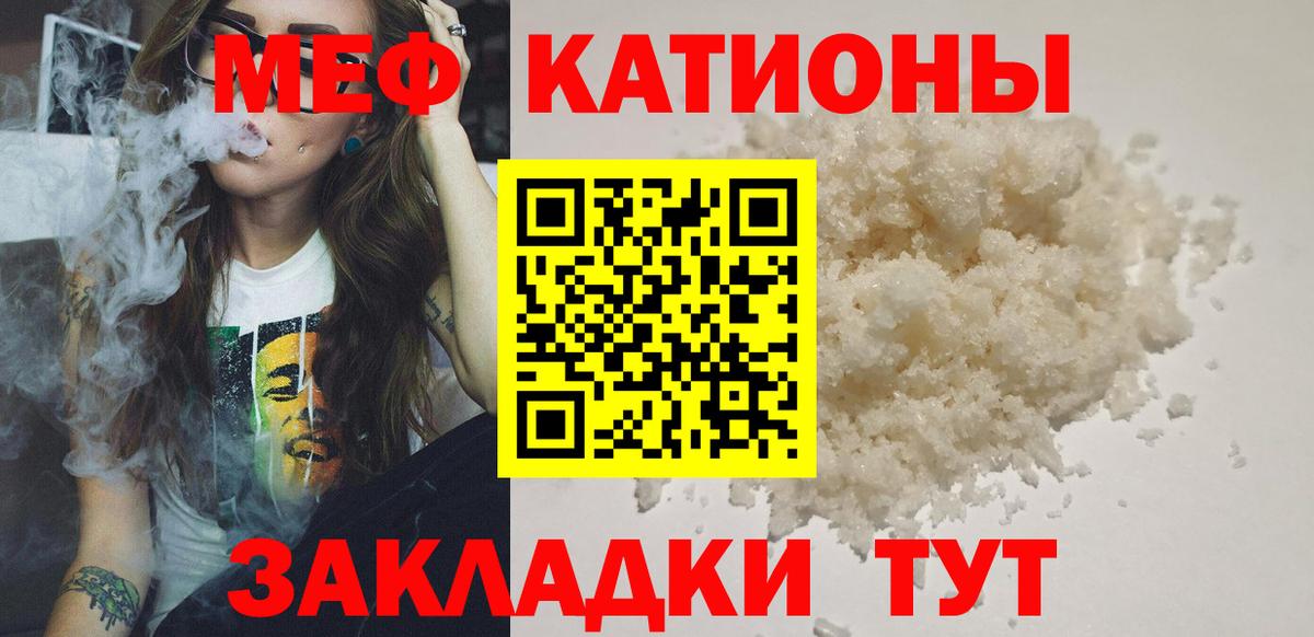 МЕФ кристаллы Крымск