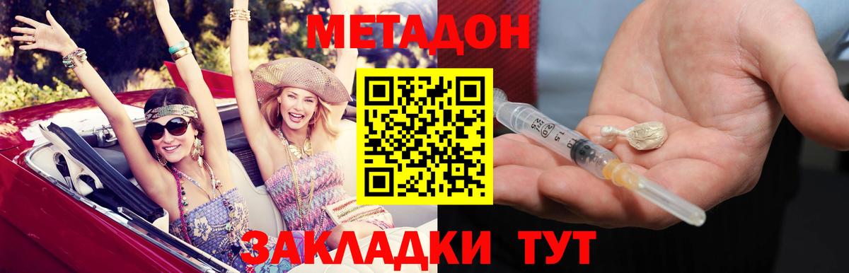 сайты даркнета состав  Вход с VPN  Крымск  Метадон мёд 