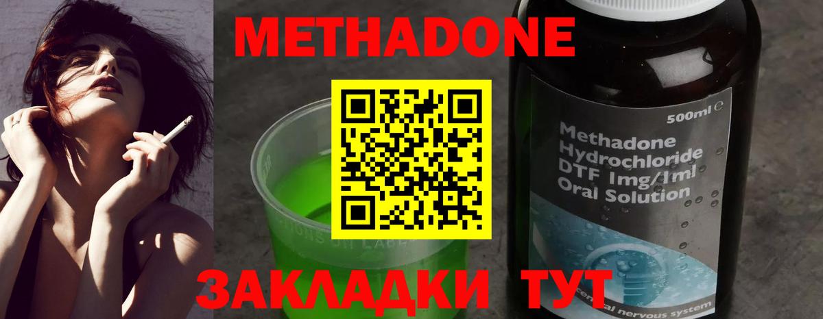Метадон белоснежный Крымск