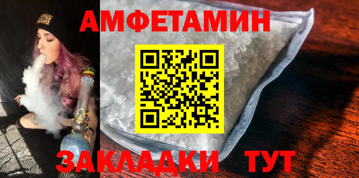 МЕТАМФЕТАМИН винт  МЕТАМФЕТАМИН винт  Крымск  Вход с VPN 