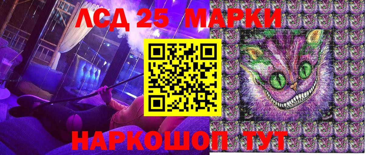 Крымск  Марки N-bome 1500мкг  Вход с VPN 