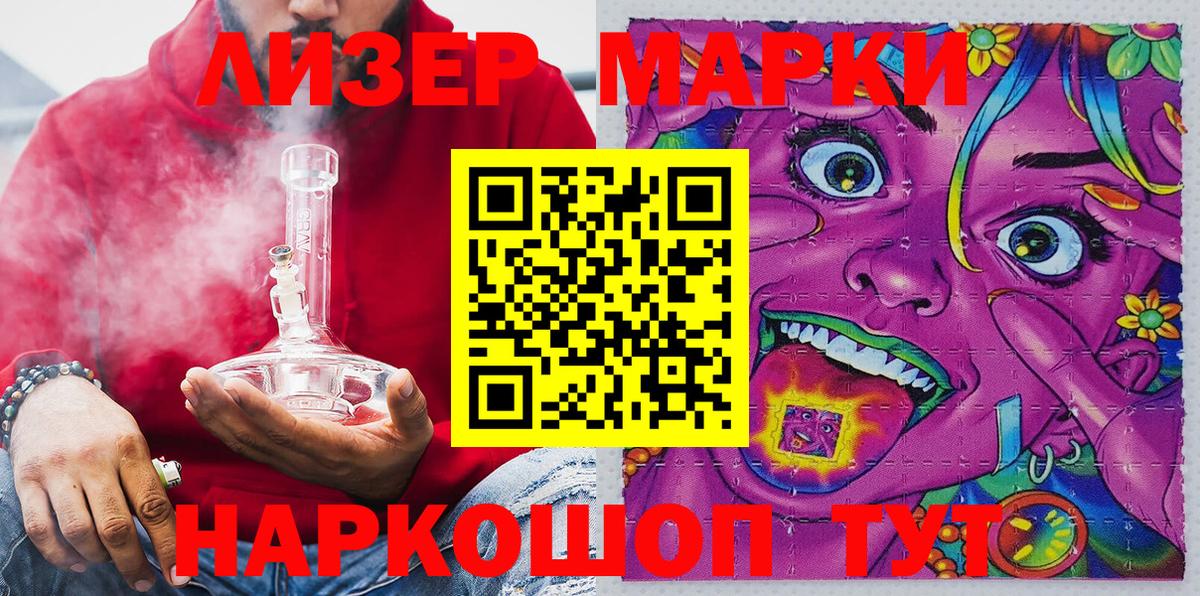 Марки 25I-NBOMe 1,8мг Крымск