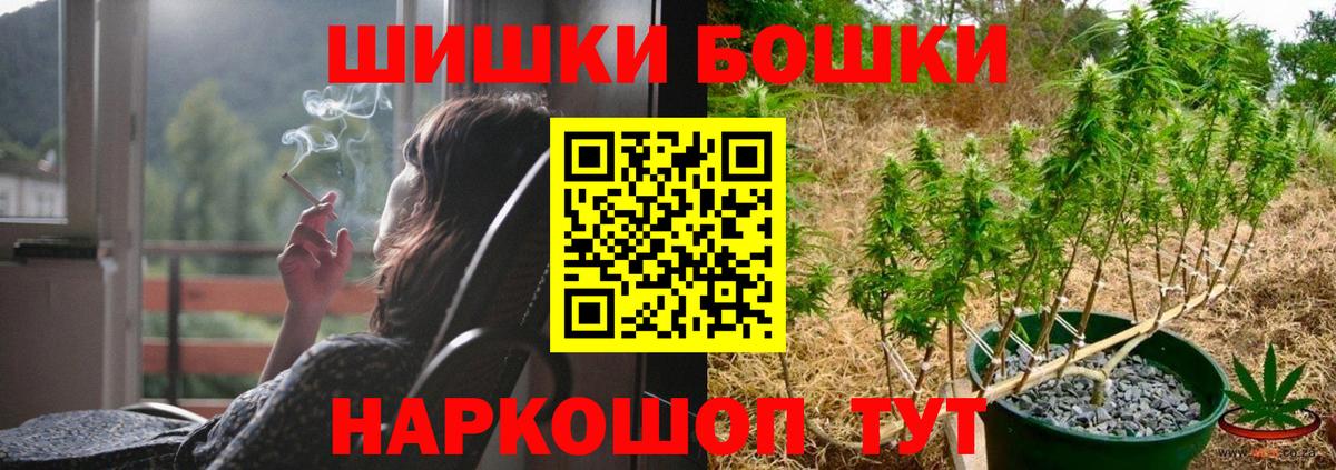 Конопля AK-47  Вход с VPN  Марихуана OG Kush  Крымск  Бошки марихуана сатива 